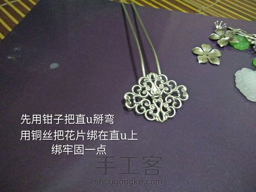 一个簪子教程 第3步