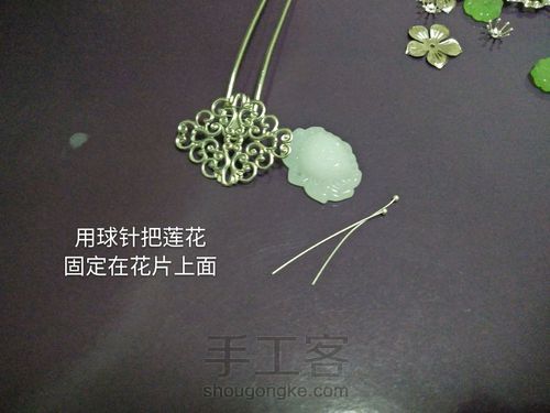 一个簪子教程 第4步