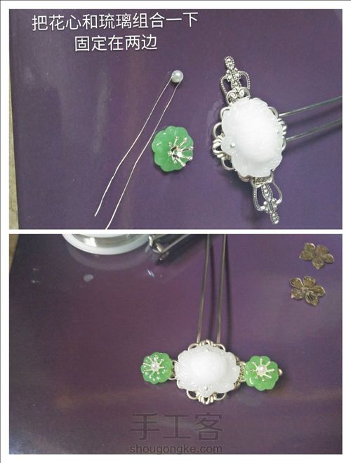 一个簪子教程 第6步