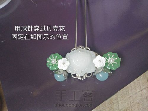 一个簪子教程 第8步