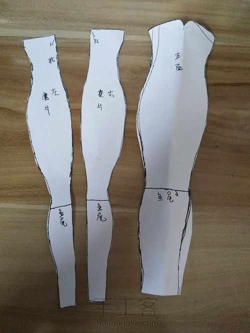 芭比鱼,尾裙纸样,打版教程 第10步