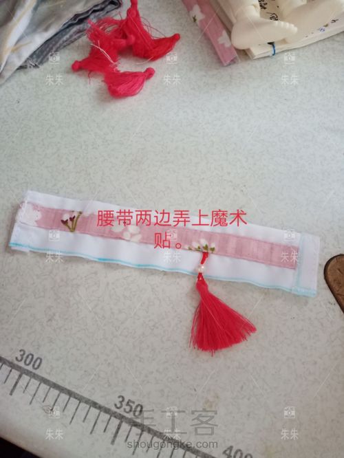 6分分体和服 第13步