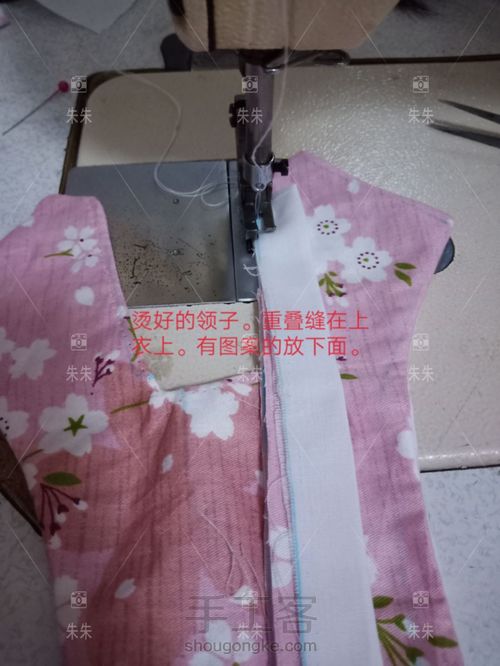 6分分体和服 第4步