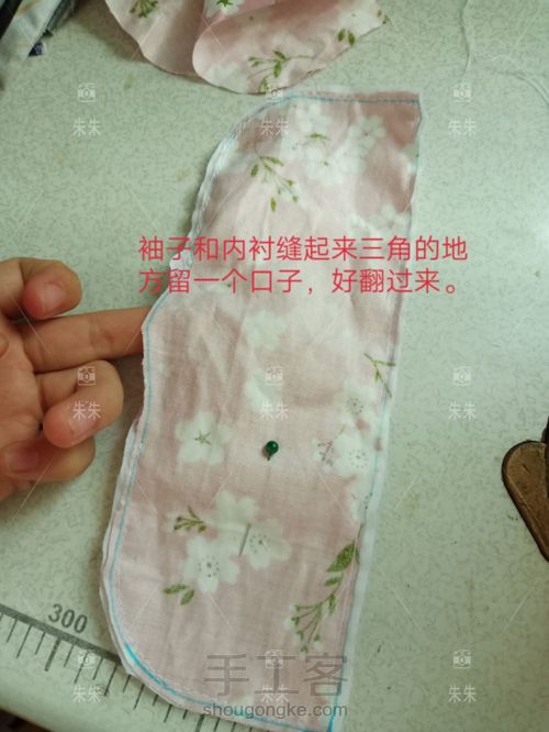 6分分体和服 第6步