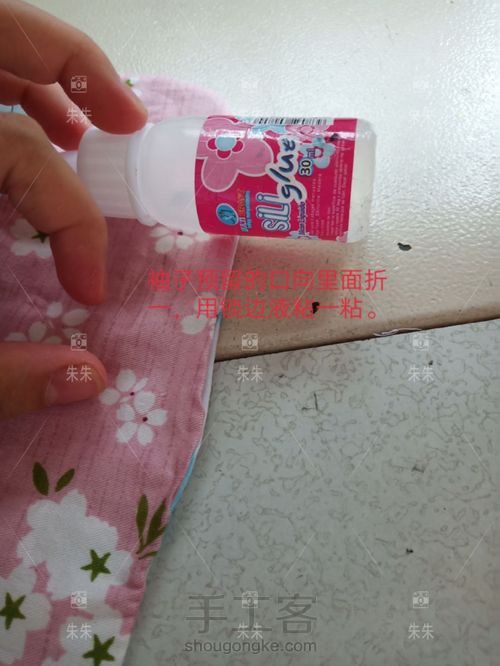 6分分体和服 第8步