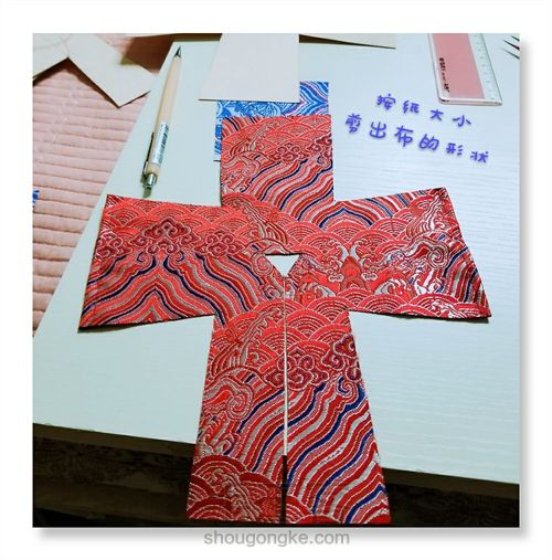 【原创】园园(娃衣古装教程一) 第4步