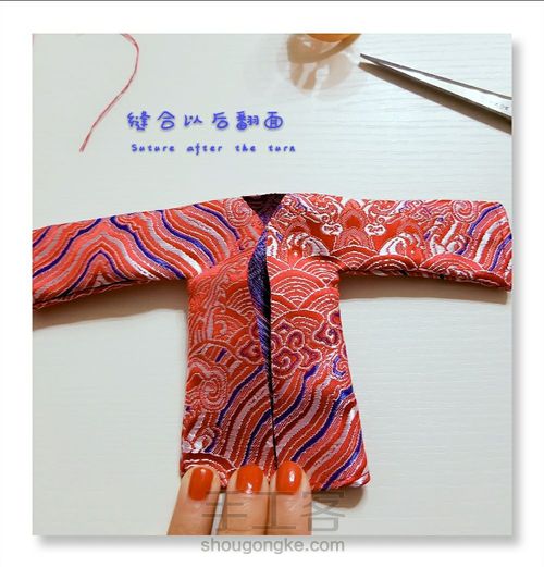 【原创】园园(娃衣古装教程一) 第7步