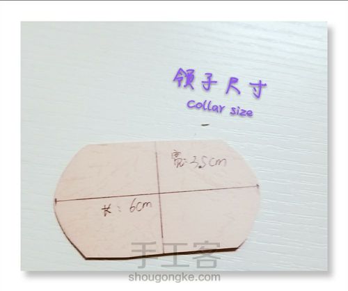 【原创】园园(娃衣古装教程一) 第8步