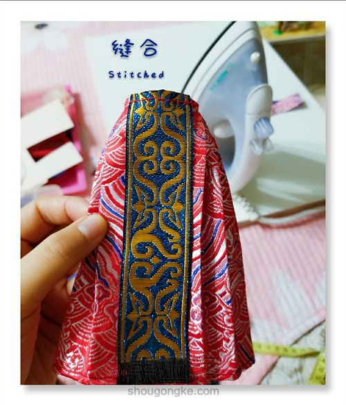 【原创】园园(古装娃衣教程三)裙子 第9步