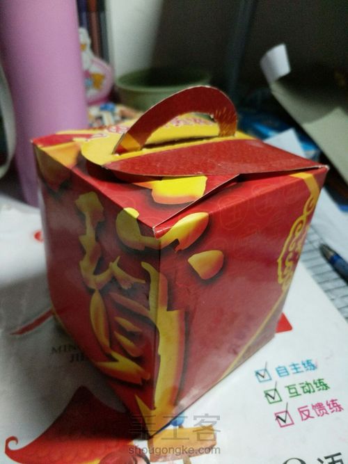 美美哒礼盒 第9步