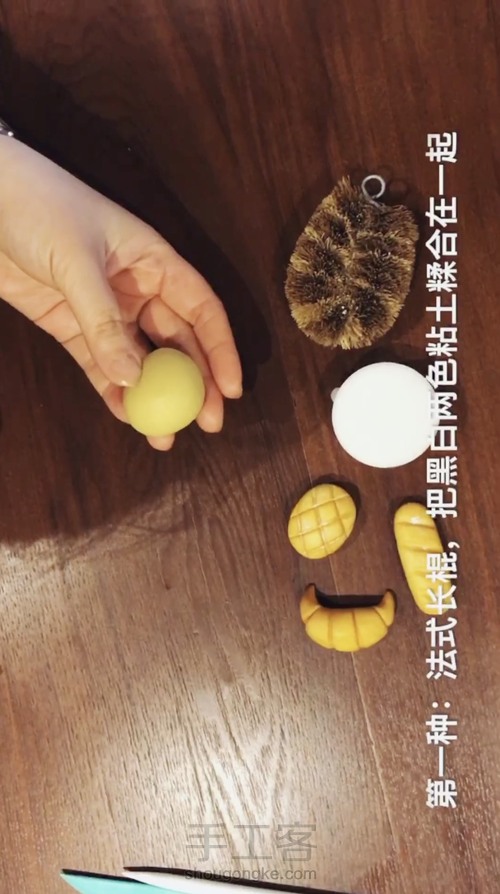 食玩界的贵族……法式小面包 第3步