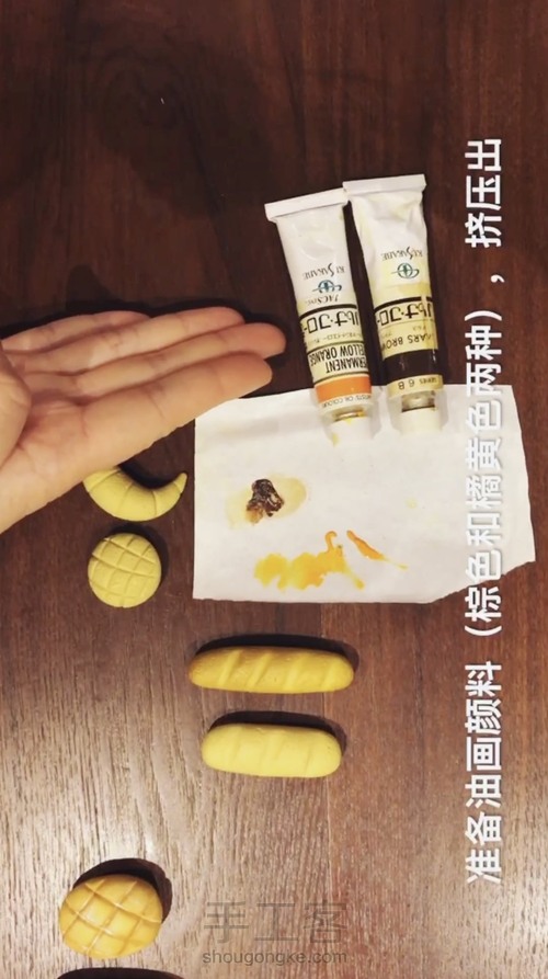 食玩界的贵族……法式小面包 第9步