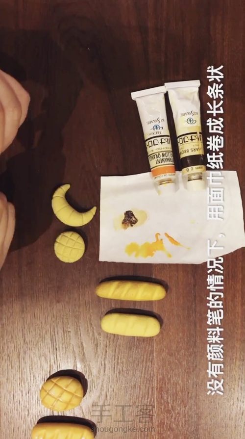 食玩界的贵族……法式小面包 第11步