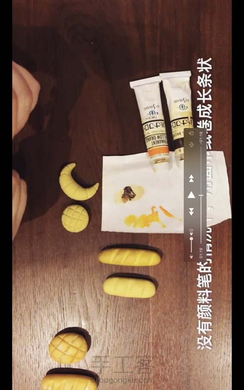 食玩界的贵族……法式小面包 第10步