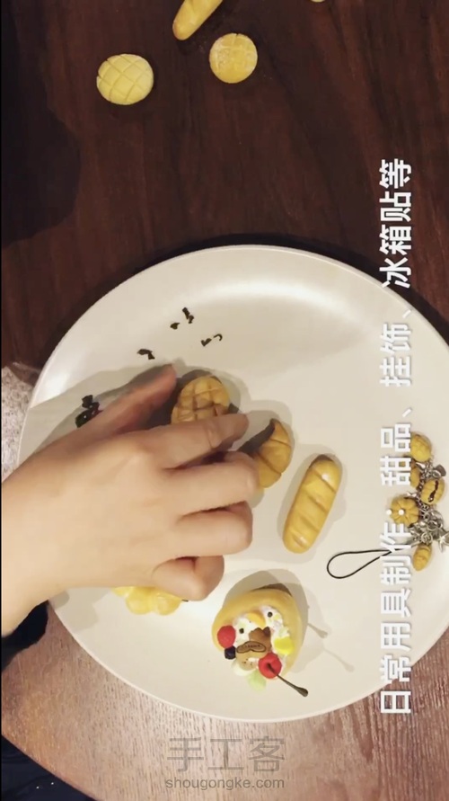 食玩界的贵族……法式小面包 第17步