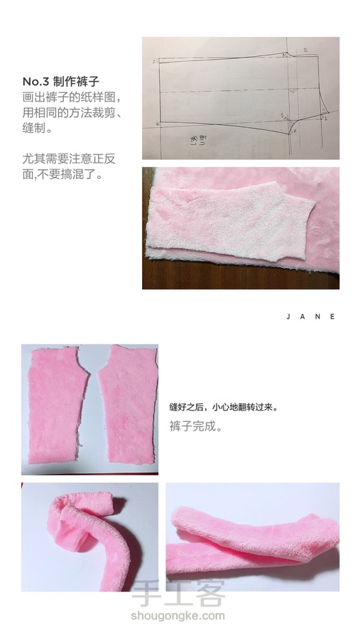 DIY娃衣睡衣-初恋粉色系 第3步