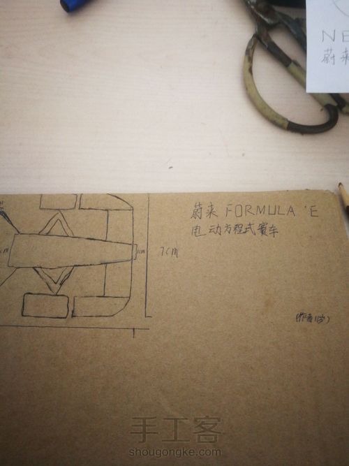 蔚来汽车fe电动方程式赛车 第4步