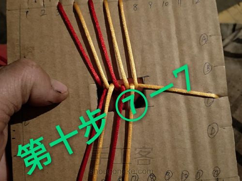 方形盘编器教程 编十股扁手链 第12步