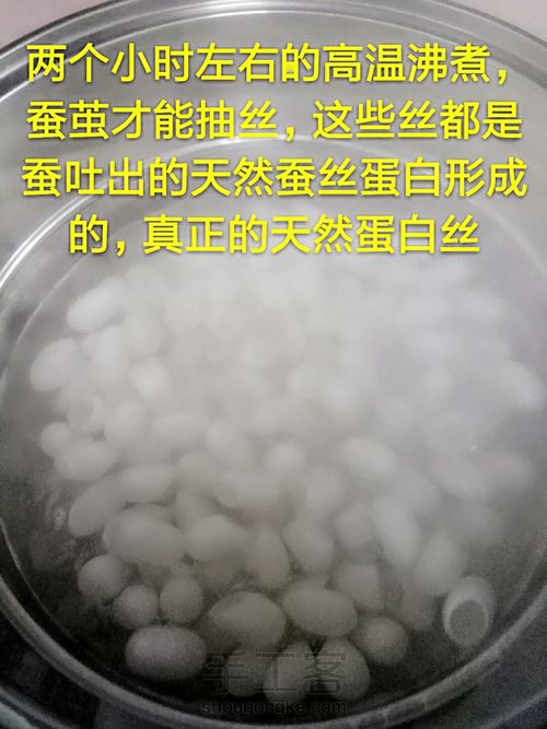 蚕丝手工皂 第2步