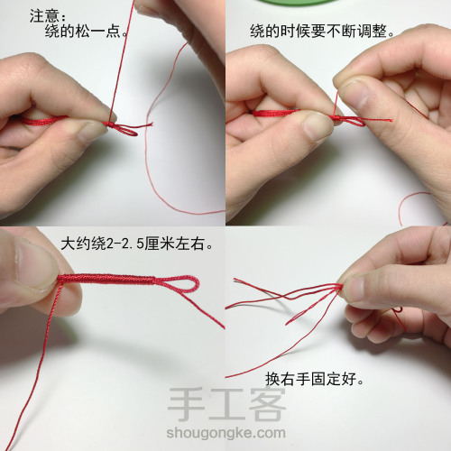  月老红绳 吊坠无痕绕线线圈 项链/手链 编法步骤 第3步