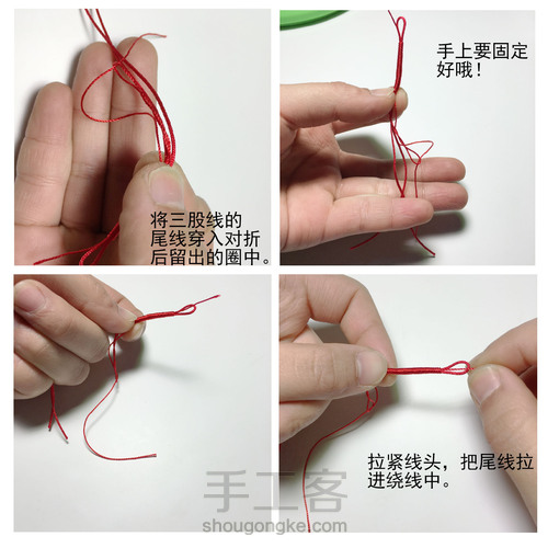  月老红绳 吊坠无痕绕线线圈 项链/手链 编法步骤 第4步