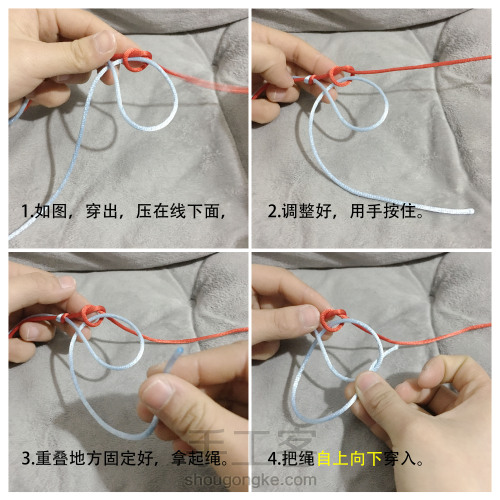 月老红绳 同心结编法步骤教程 项链绳/手链绳绕线编织 第3步