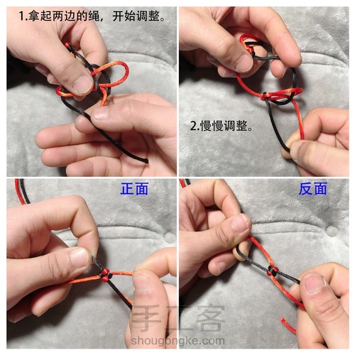 月老红绳 好运连连十字结步骤编法制作手绳项链绳 第4步