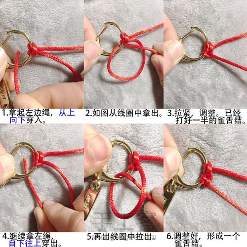 月老红绳 雀舌结编法步骤教程DIY包边工艺 第3步