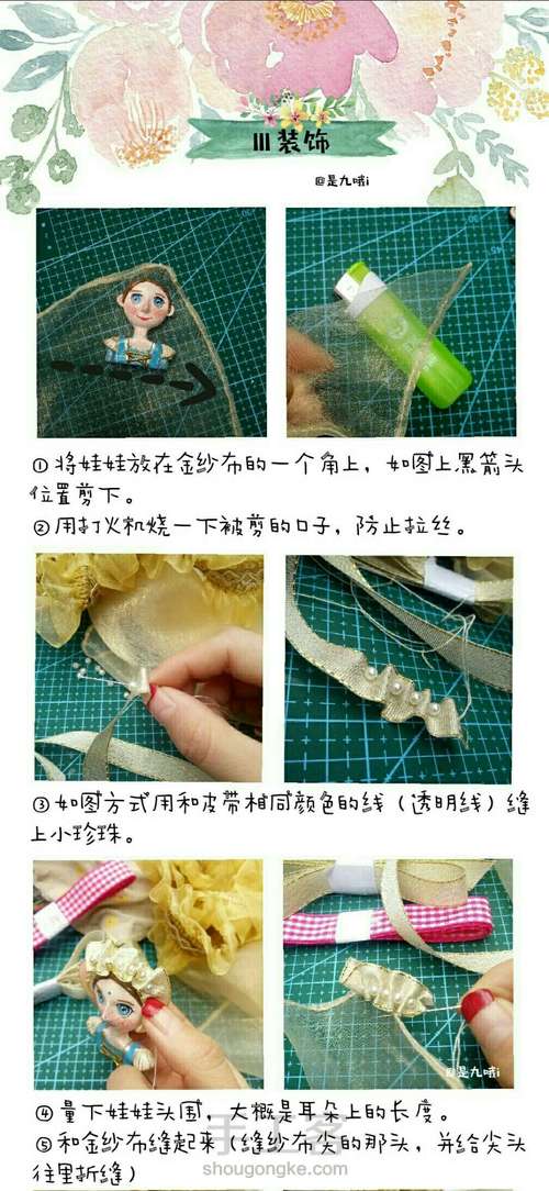 『是九哦原创』异域蒙面小公主粘土胸针教程 第5步