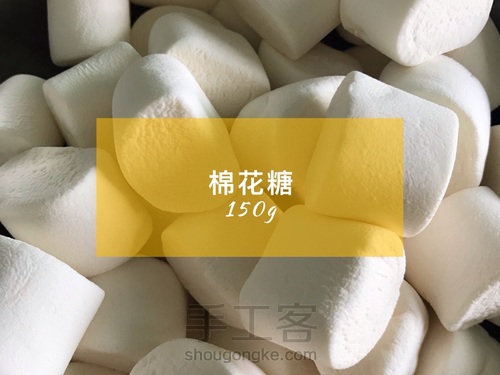 自制牛扎糖 第1步