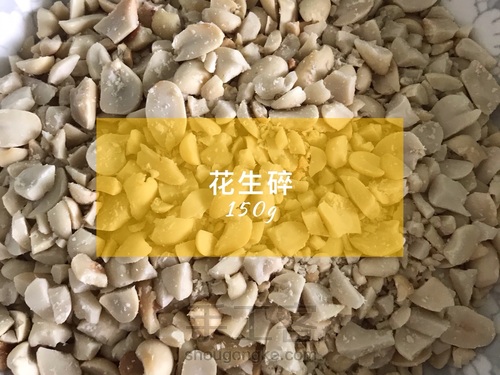 自制牛扎糖 第3步