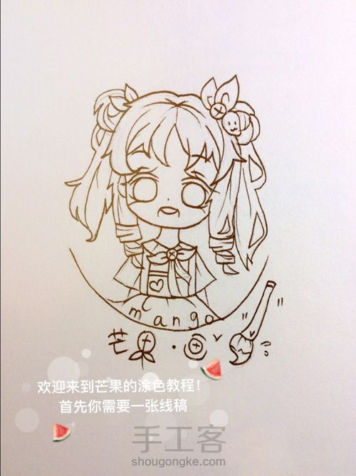 涂色教程 第1步