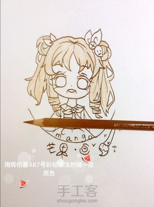 涂色教程 第2步