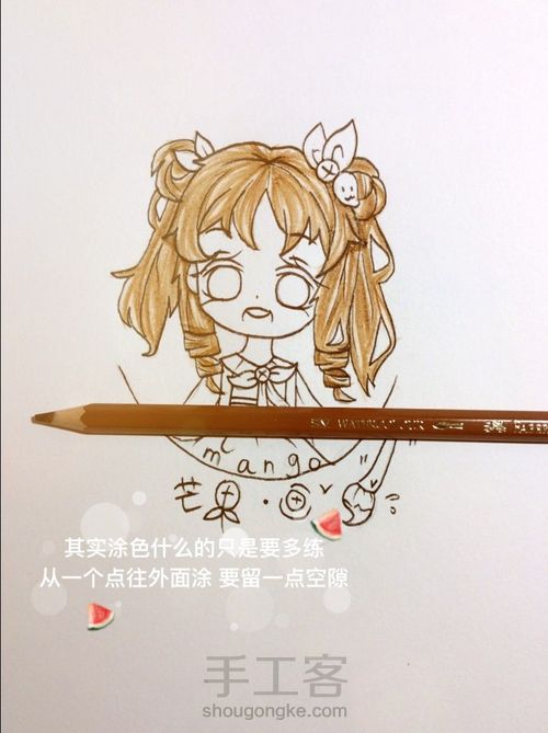 涂色教程 第3步