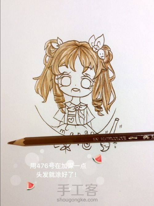 涂色教程 第4步