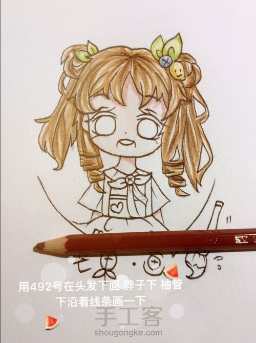 涂色教程 第6步