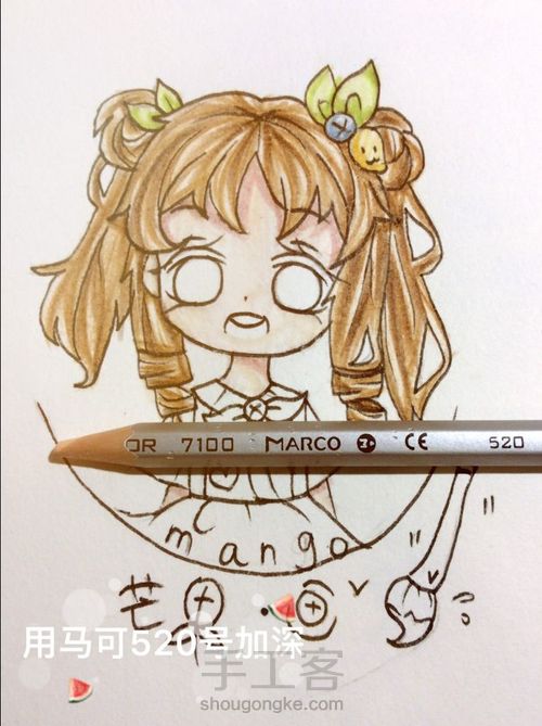 涂色教程 第7步