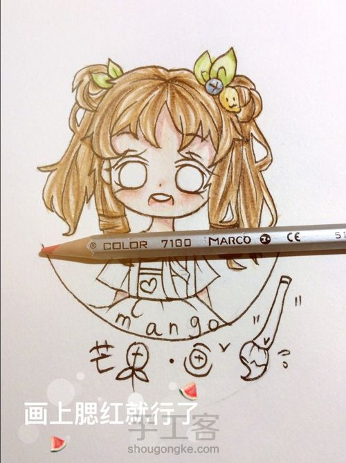 涂色教程 第8步