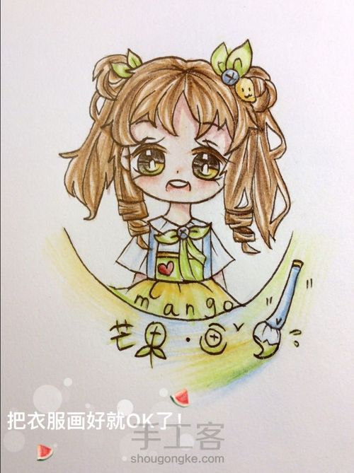 涂色教程 第9步