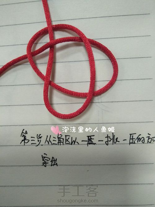 花朵项绳 第4步