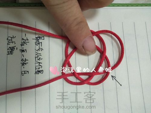 花朵项绳 第5步