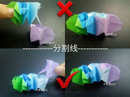 无限翻玩具组合折纸烟花（超详细）水狐狸jxh教程 第37步