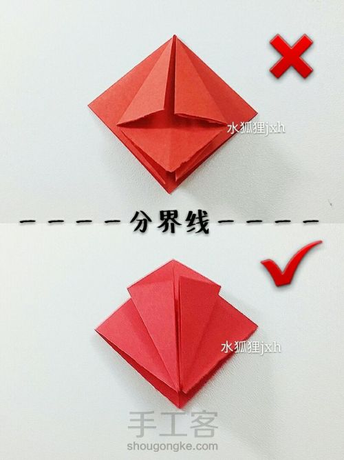 彼岸花折纸(超详细)水狐狸jxh教程 第11步