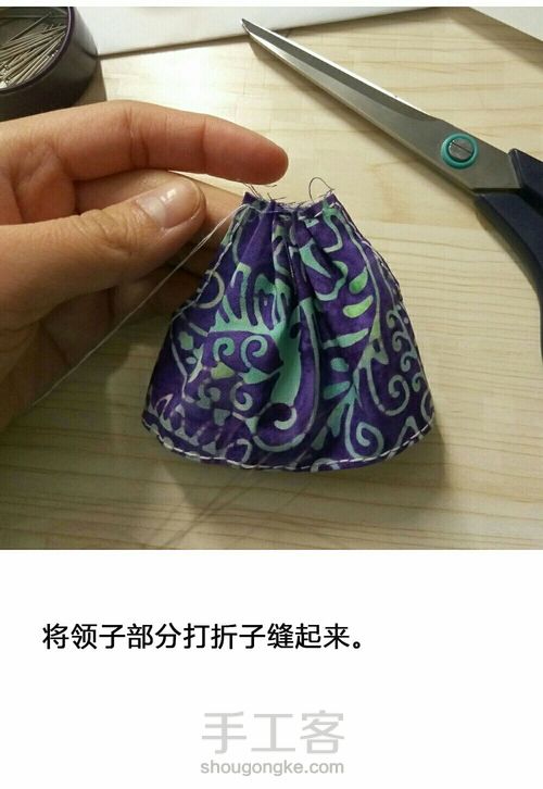 挂脖小背心(模特:沙龙娃娃) 第4步