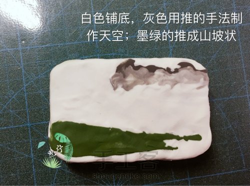 中国山水粘土画 第2步