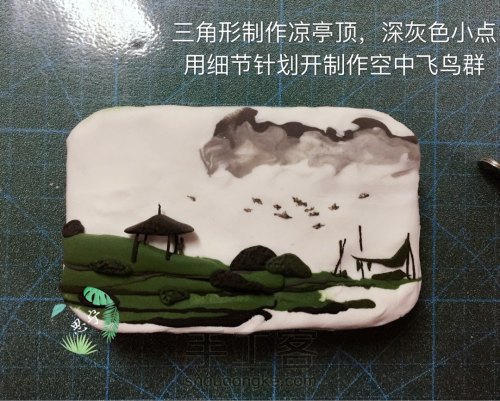 中国山水粘土画 第5步