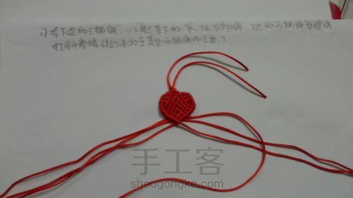 心连心手链 第18步