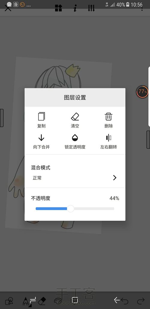 指绘2 第4步