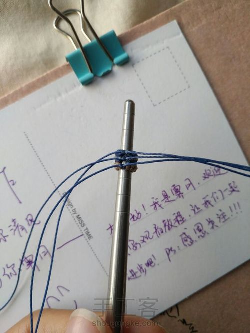 小翅膀调节扣 第16步
