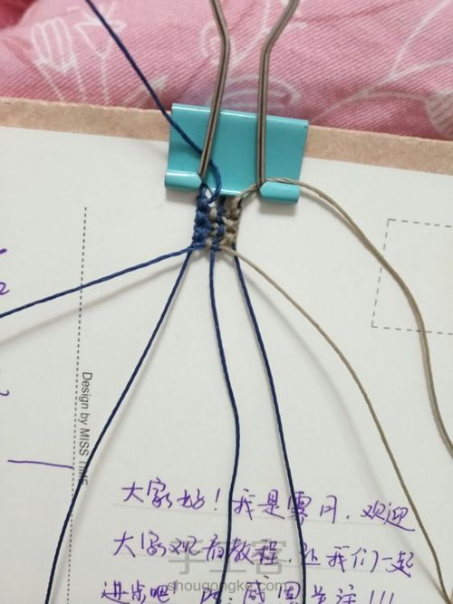 小翅膀调节扣 第46步